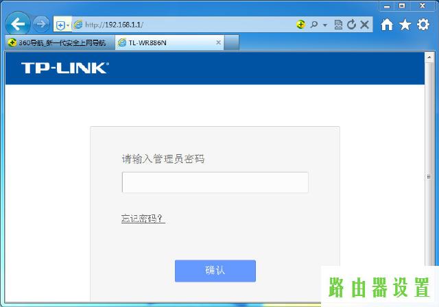 tp-link,迅捷无线路由器,tplogin.cn更改密码,tplink无线路由器安装,磊科路由器,192.168.1.1打不开