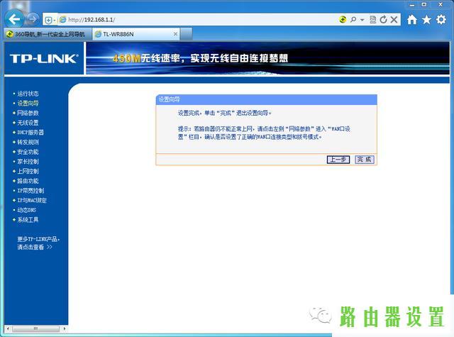 tp-link,迅捷无线路由器,tplogin.cn更改密码,tplink无线路由器安装,磊科路由器,192.168.1.1打不开