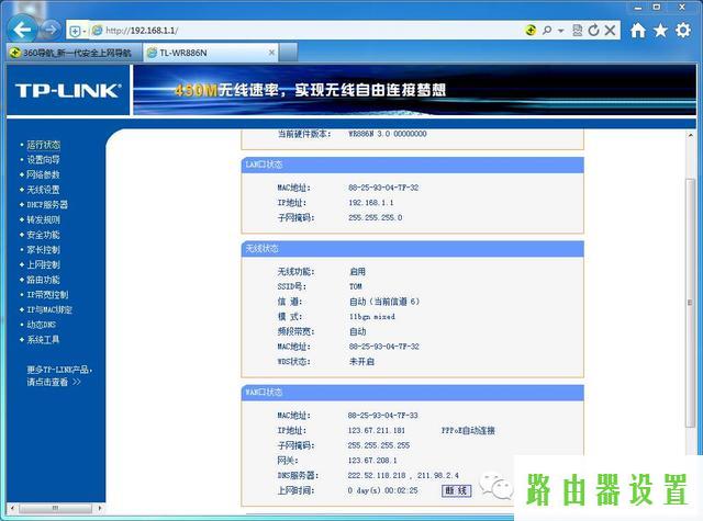 tp-link,迅捷无线路由器,tplogin.cn更改密码,tplink无线路由器安装,磊科路由器,192.168.1.1打不开