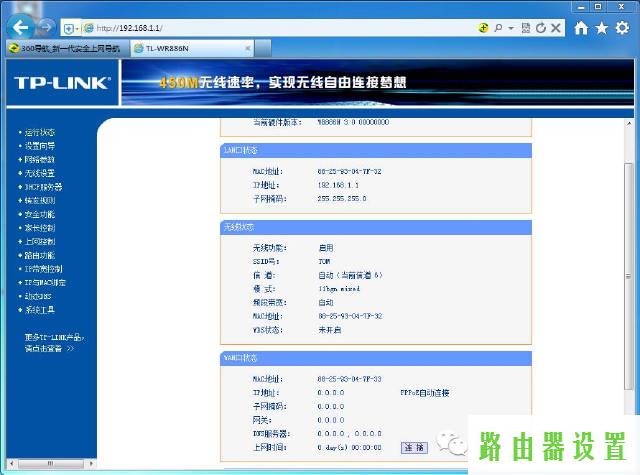 tp-link,迅捷无线路由器,tplogin.cn更改密码,tplink无线路由器安装,磊科路由器,192.168.1.1打不开