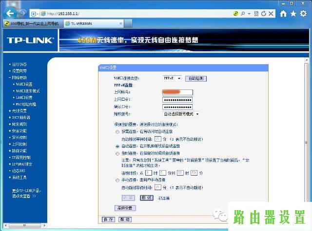 tp-link,迅捷无线路由器,tplogin.cn更改密码,tplink无线路由器安装,磊科路由器,192.168.1.1打不开