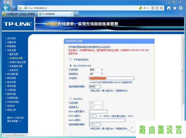 tp-link,迅捷无线路由器,tplogin.cn更改密码,tplink无线路由器安装,磊科路由器,192.168.1.1打不开