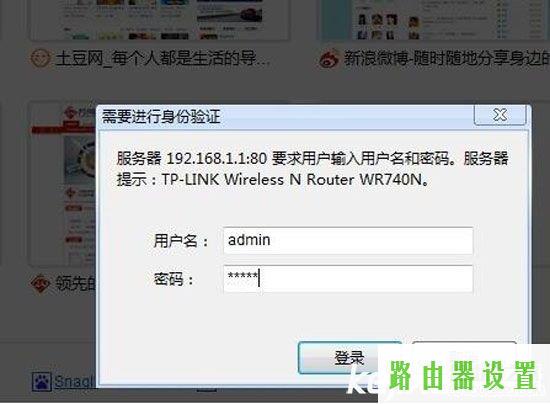 家用路由器wifi,tplogin.cn,tplogin用户名,tplink无线路由器设置后无法连接,怎么查看ip地址,磊科nw705p