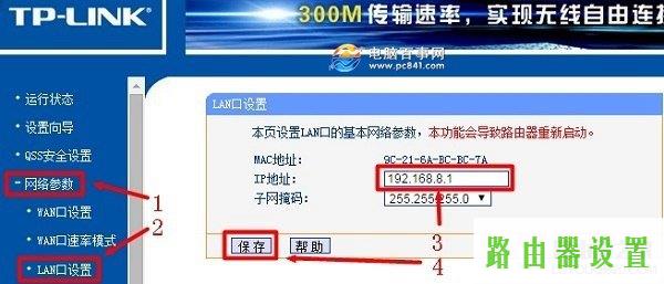 共享,tplogin.cn登录界面,tplogin.cn打不开,tplink无线路由器设置网址,qq可以上网页打不开,www.192.168.0.1.cn