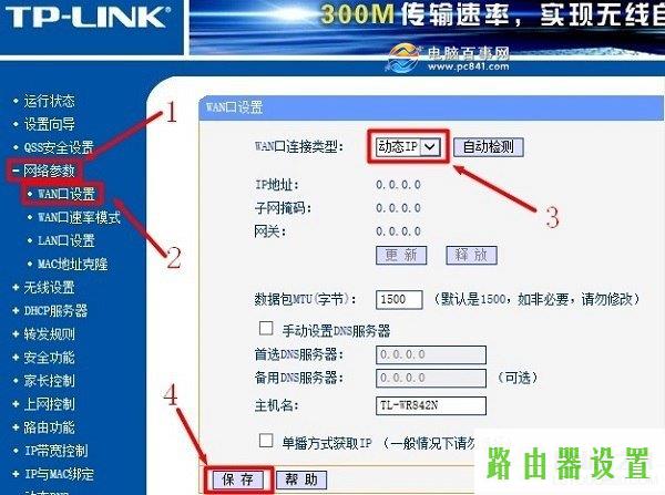 共享,tplogin.cn登录界面,tplogin.cn打不开,tplink无线路由器设置网址,qq可以上网页打不开,www.192.168.0.1.cn