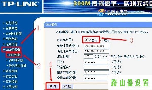 共享,tplogin.cn登录界面,tplogin.cn打不开,tplink无线路由器设置网址,qq可以上网页打不开,www.192.168.0.1.cn