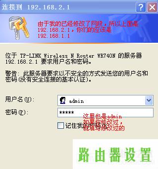 宽带连接电信,tplogin.cn原始密码,tplogin.cn 密码,tplink无线扩展器设置,win7动态主题,ping 192.168.0.1