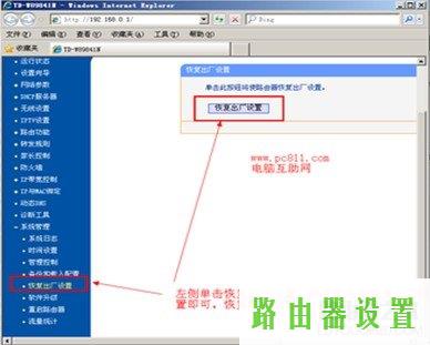 路由器,tplogin设置路由器,tplogin cn,192.168.1.1 路由器设置密码修改,笔记本无线路由,手机无线上网