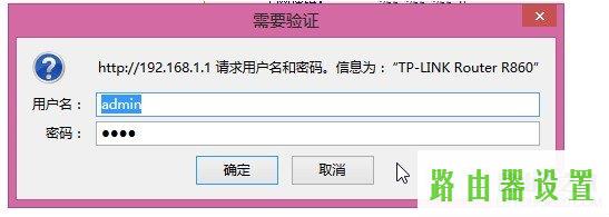 路由器,tplogin设置路由器,tplogin cn,192.168.1.1 路由器设置密码修改,笔记本无线路由,手机无线上网
