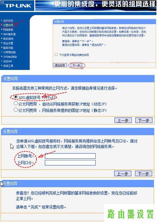 路由器,tplogin设置路由器,tplogin cn,192.168.1.1 路由器设置密码修改,笔记本无线路由,手机无线上网