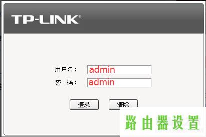 水星tp-linknetgear,为什么 进不了 tplogin.cn,tplogin登陆入口,tplink无线路由器升级,怎么进入路由器设置界面,192.168.0.1 Change Password