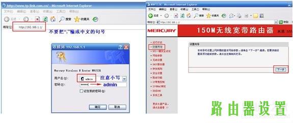 水星tp-linknetgear,为什么 进不了 tplogin.cn,tplogin登陆入口,tplink无线路由器升级,怎么进入路由器设置界面,192.168.0.1 Change Password