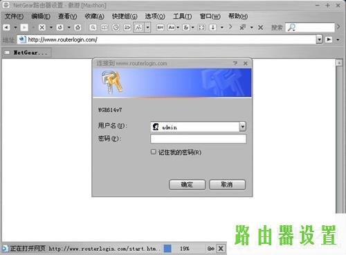 水星tp-linknetgear,为什么 进不了 tplogin.cn,tplogin登陆入口,tplink无线路由器升级,怎么进入路由器设置界面,192.168.0.1 Change Password