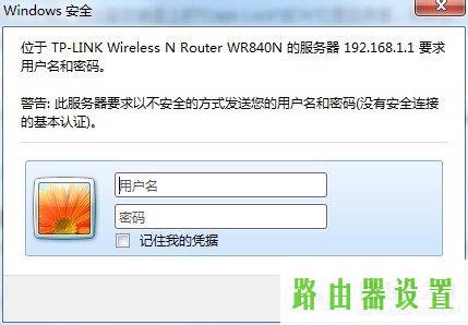 路由器设置,tplogin cn登陆,tplogin管理员密码,tplink450m无线路由器,路由器有什么作用,192.168.1.1admin