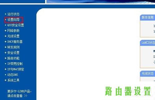 路由器设置,tplogin cn登陆,tplogin管理员密码,tplink450m无线路由器,路由器有什么作用,192.168.1.1admin