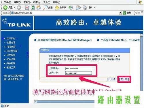 路由器设置,tplogin cn登陆,tplogin管理员密码,tplink450m无线路由器,路由器有什么作用,192.168.1.1admin