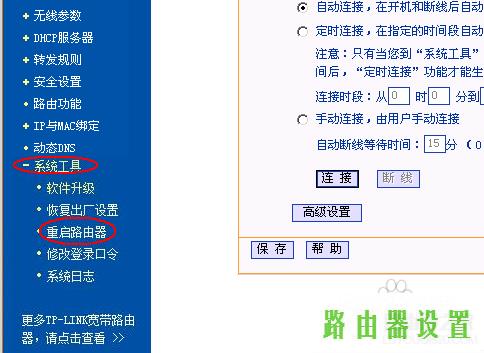 路由器设置,tplogin cn登陆,tplogin管理员密码,tplink450m无线路由器,路由器有什么作用,192.168.1.1admin