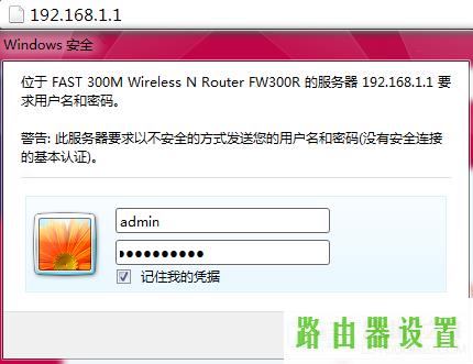 无线连接,tplogin.com,路由器设置方法,192.168.1.1登陆框,win7主题包,tplink端口映射