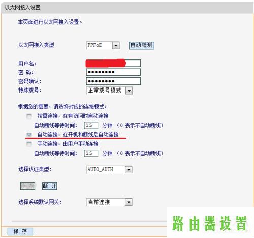 无线连接,tplogin.com,路由器设置方法,192.168.1.1登陆框,win7主题包,tplink端口映射