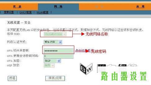 我的e家,tp-link路由器设置,tplogin.cn 怎么设置,192.168.1.1登录入口,联通光纤入户,ipad怎么上网