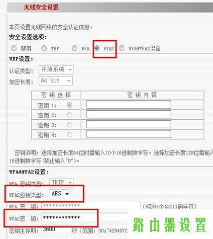 wifi,tp-link无线路由器密码设置,tplogin.cn登录页面,192.168.1.1打不开 win7,路由器的设置,水星路由器设置