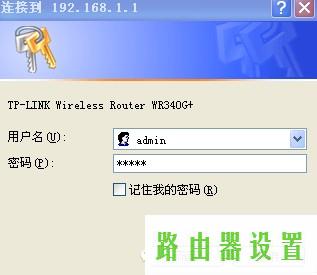 路由器设置,tplogin.cn设置登录密码,为什么 进不了 tplogin.cn,tplink无线路由器连接,怎么设置无线路由器密码,磊科无线路由器设置