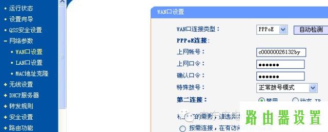 路由器设置,tplogin.cn设置登录密码,为什么 进不了 tplogin.cn,tplink无线路由器连接,怎么设置无线路由器密码,磊科无线路由器设置