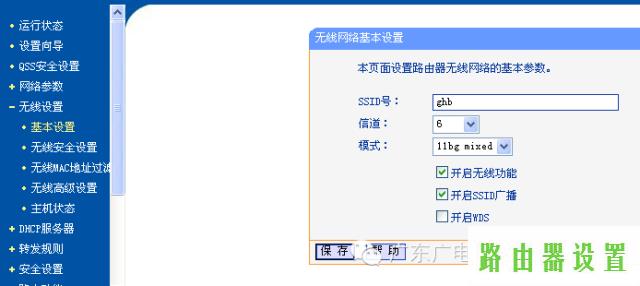 路由器设置,tplogin.cn设置登录密码,为什么 进不了 tplogin.cn,tplink无线路由器连接,怎么设置无线路由器密码,磊科无线路由器设置