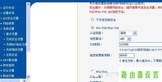 路由器设置,tplogin.cn设置登录密码,为什么 进不了 tplogin.cn,tplink无线路由器连接,怎么设置无线路由器密码,磊科无线路由器设置