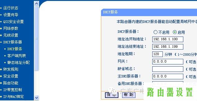 路由器设置,tplogin.cn设置登录密码,为什么 进不了 tplogin.cn,tplink无线路由器连接,怎么设置无线路由器密码,磊科无线路由器设置