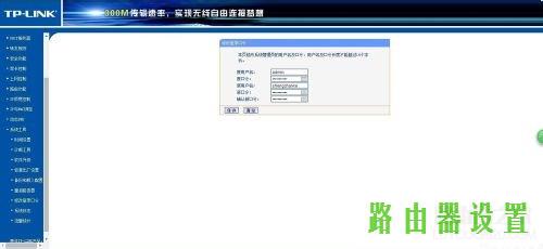 家庭网络,tplogin.cn登录密码,tplogincn设置登录密码,tplink迷你无线路由器,修改无线路由器密码,为什么手机上网慢