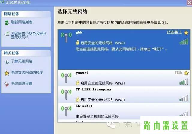 路由器设置,tplogin.cn设置登录密码,为什么 进不了 tplogin.cn,tplink无线路由器连接,怎么设置无线路由器密码,磊科无线路由器设置