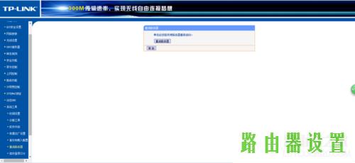 家庭网络,tplogin.cn登录密码,tplogincn设置登录密码,tplink迷你无线路由器,修改无线路由器密码,为什么手机上网慢