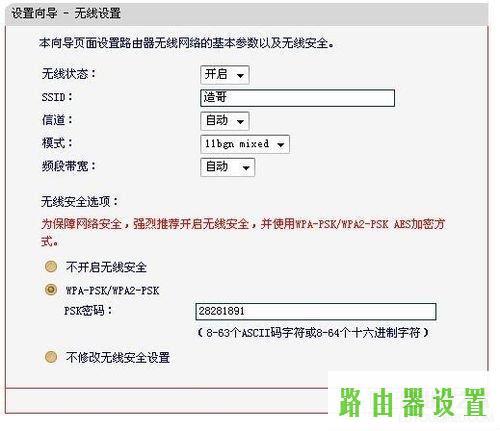 路由器设置,tplogincn登陆,tplogin登录,tplink路由器怎么设置,mac地址过滤,tplink与dlink