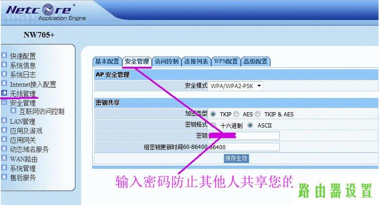 路由器设置,tplogin.c,tplogin路由器登录,tplink密码,两个路由器怎么连接,http 192.168.0.1