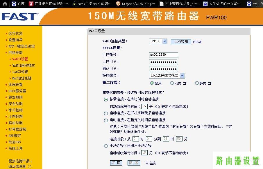 家用路由器,tplogin设置密码,tplogincn手机登录,192.168.1.1密码修改,我的e家无线猫设置,把路由器当交换机用