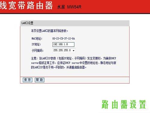 家用路由器,tplogin设置密码,tplogincn手机登录,192.168.1.1密码修改,我的e家无线猫设置,把路由器当交换机用