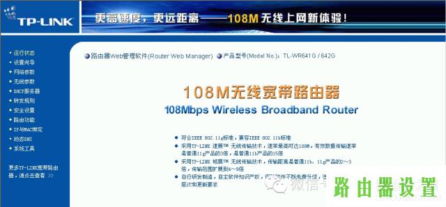 路由器设置,路由器tplogin,tplogin.cn设置,tplink初始密码6位,什么叫路由器,什么是路由器