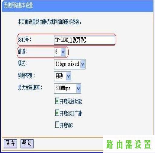 WDS,tplogin.cn设置密码,tplogin.cn登陆密码,tplink 路由器 设置,无线路由设置,路由器安装视频