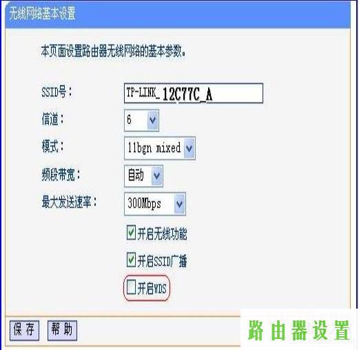 WDS,tplogin.cn设置密码,tplogin.cn登陆密码,tplink 路由器 设置,无线路由设置,路由器安装视频