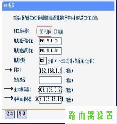 WDS,tplogin.cn设置密码,tplogin.cn登陆密码,tplink 路由器 设置,无线路由设置,路由器安装视频