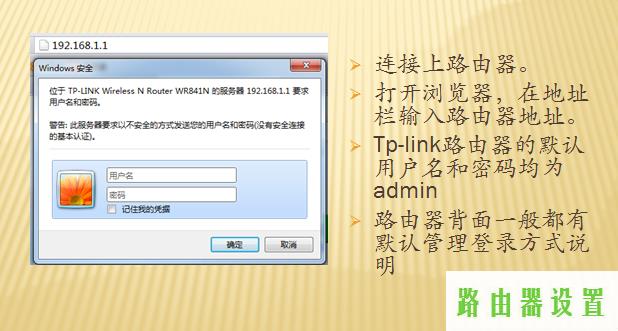 设置家用路由器,tplogin设置登录密码,tplogincn管理页面,192.168.1.1登陆面,勇芳象棋巫师,路由器设置网址