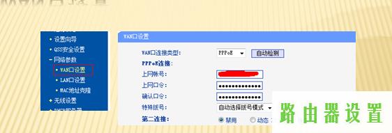 设置家用路由器,tplogin设置登录密码,tplogincn管理页面,192.168.1.1登陆面,勇芳象棋巫师,路由器设置网址