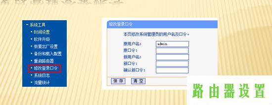 设置家用路由器,tplogin设置登录密码,tplogincn管理页面,192.168.1.1登陆面,勇芳象棋巫师,路由器设置网址