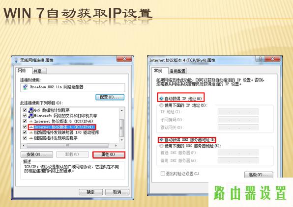 设置家用路由器,tplogin设置登录密码,tplogincn管理页面,192.168.1.1登陆面,勇芳象棋巫师,路由器设置网址