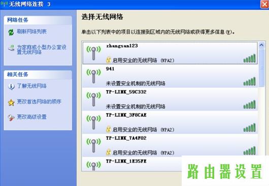 设置家用路由器,tplogin设置登录密码,tplogincn管理页面,192.168.1.1登陆面,勇芳象棋巫师,路由器设置网址