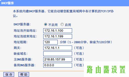 无缝漫游,tplogin.cn主页 登录,tplogin.cn密码,192.168.1.1.1设置,蹭网无线路由器密码破解软件,伪装成192.168.1.1