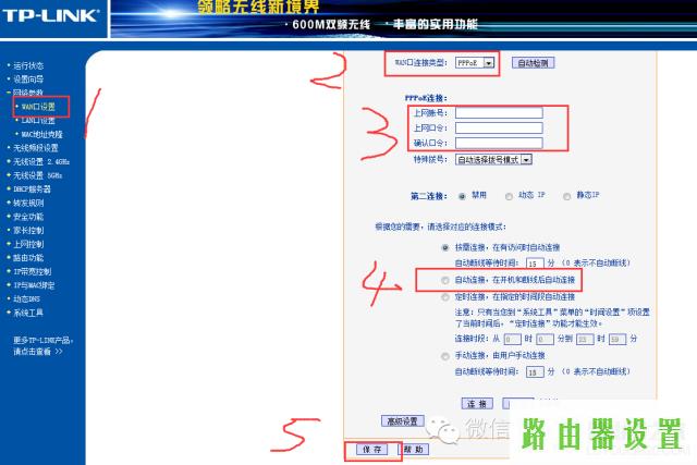 拨号上网,tplogin官图,tplogin设置密码,tplink密码,漏油器怎么用,wireless是什么意思