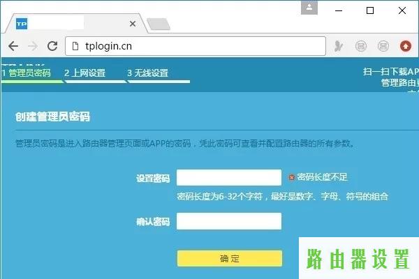 管理员密码,tplogin登陆,tplogin.cn登陆界面,http 192.168.1.1打,路由器连接,笔记本怎么上网