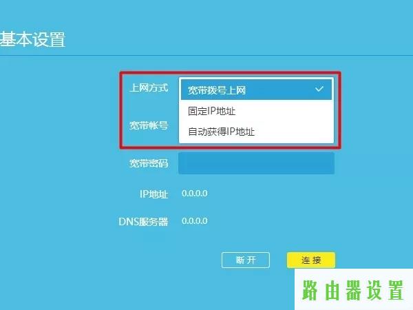 不能上网,tplogin.cn登录,tplogincn手机登录页面,192.168.1.1登陆名,d link 路由器,限制别人网速